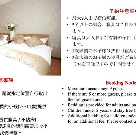 85 Sqmeter 3 Bedrooms & 2 Bathrooms , 4 Min To Subway, Free Parking! Fukujutei Im201 أوساكا المظهر الخارجي الصورة